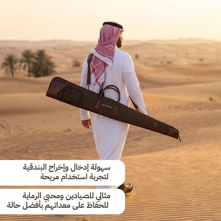 حقيبة بندقية 135 سم- يحمي من الخدوش،ضمان 3 سنوات