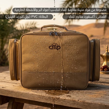 شنطة شاي 16 لتر- تحافظ على الأدوات من الغبار والرطوبة، سهلة الحمل والتنقل، ترتيب عملي ومرتب،