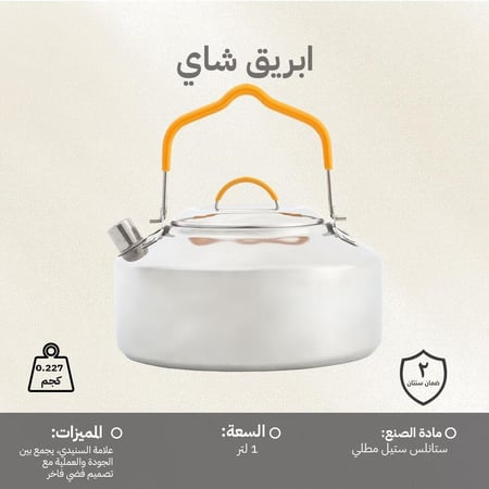 ابريق شاي ستانلس ستيل عالي الجودة مطلي سيراميك 1 لتر،ضمان سنتان
