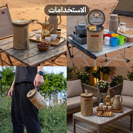 طقم أكياس شاي وسكر 5 قطع- يحافظ على المشروبات جافة ونظيفة ضمان 3 سنوات