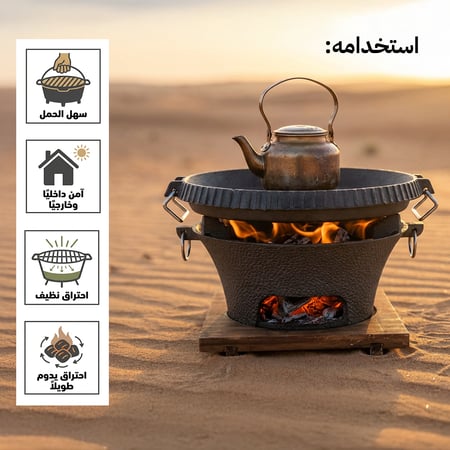 موقد فحم حديد زهر 23×16×10 سم- يتحمّل حرارة عالية،ضمان سنتان