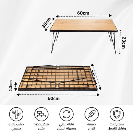 طاولة رحلات خشب البامبو قابلة للطي 35×60×23 سم تتحمل 30 كجم، سهلة النقل والتخزين،ضمان سنتان