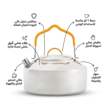 ابريق شاي ستانلس ستيل عالي الجودة مطلي سيراميك 1 لتر،ضمان سنتان