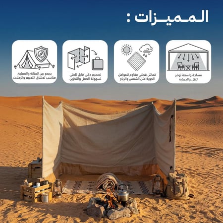 رواق والتخييم 6*1.50 م، يتحمّل الظروف الخارجية،ضمان سنتان