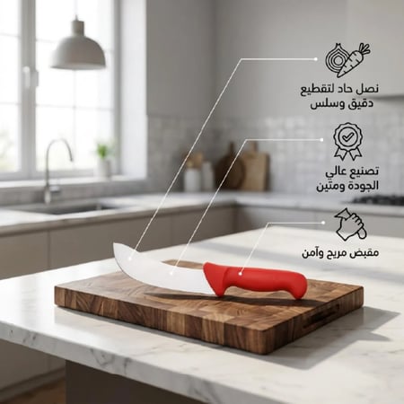 سكين حاد ستانلس ستيل 6 انش، أداء دقيق وسهل،ضمان سنتان