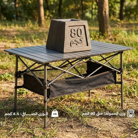 طاولة الومنيوم قابلة للطي 95×55×50 سم تتحمل 80 كجم، مقاومة للعوامل الجوية،ضمان سنتان