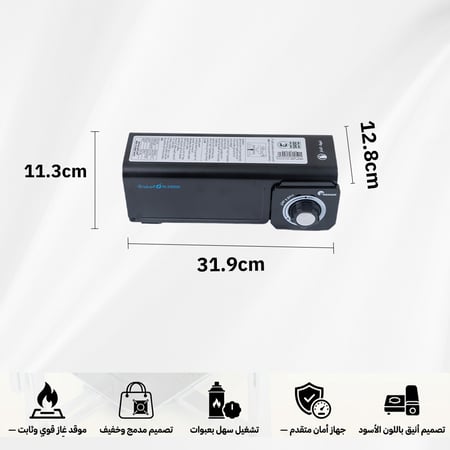موقد غاز متنقل 2.2 كيلو واط، اقتصادي في استهلاك الغاز،ضمان سنتان