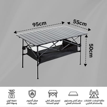 طاولة الومنيوم قابلة للطي 95×55×50 سم تتحمل 80 كجم، مقاومة للعوامل الجوية،ضمان سنتان