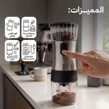 طاحونة قهوة كهربائية 180 مل، تنظيف سهل،ضمان سنتان