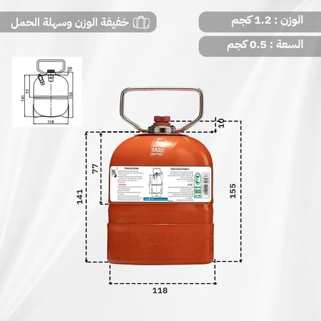 دبة غاز هندية قابلة للتعبئة 0.5 كجم عريضة – آمنة بعلامة الجودة السعودية وضمان 5 سنوات