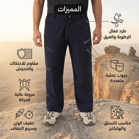 بنطلون للتسلق نايلون L، مناسب لتغيرات الطقس،ضمان سنتان
