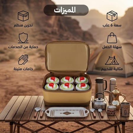 شنطة 6 علب غاز 450 جرام تخزين آمن ومنظم ضمان 3 سنوات