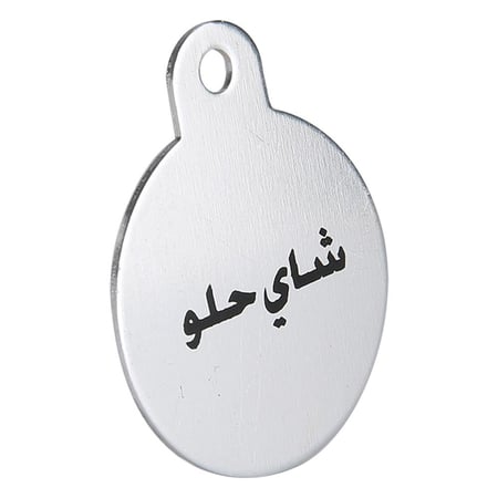 ميدالية قهوة - تميز الترامس بسهولة، تدوم طويلاً، تضيف لمسة فاخرة،ضمان سنتان