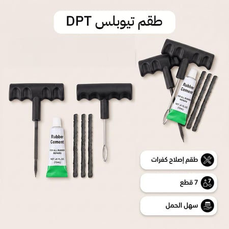طقم اصلاح الإطارات يناسب جميع أنواع الإطارات بدون أنبوب، مثالي للتخزين في السيارة ضمان سنتان