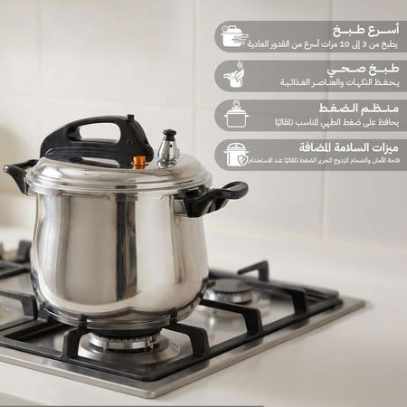 قدر ضغط ستانلس ستيل عالي الجودة المطور 7 لتر، يحافظ على القيمة الغذائية، ضمان سنتان