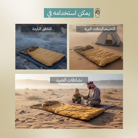 فراش نوم نفود الثويرات قطني 0.9 * 2 م حتى -10° مئوية- يحافظ على الدفء في الأجواء الباردة،مقاوم للماء والتمزق ضمان سنتان