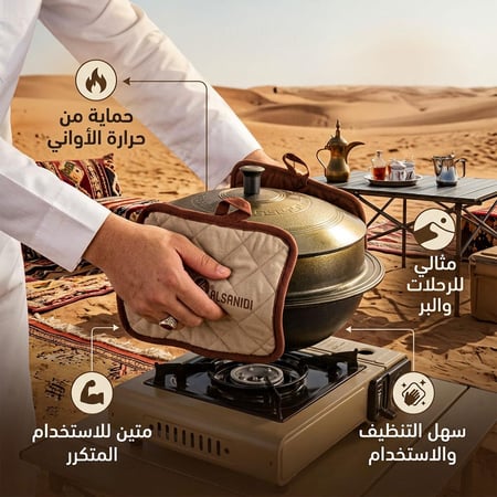 بيز مبطن 17 سم- يحمي اليدين من الحرارة ضمان 3 سنوات