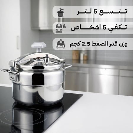 قدر ضغط الومنيوم ثقيل 5 لتر، يوفّر وقت الطهي، ،ضمان سنتان
