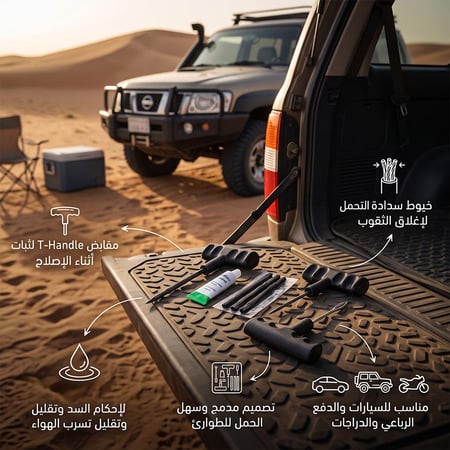 طقم اصلاح الإطارات يناسب جميع أنواع الإطارات بدون أنبوب، مثالي للتخزين في السيارة ضمان سنتان