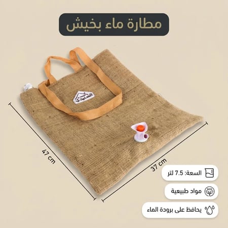 مطارة ماء 7.5 لتر- تحافظ على برودة الماء لفترات طويلة،ضمان سنتان