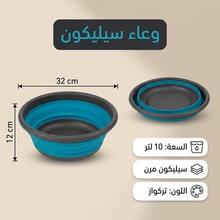 وعاء سيليكون 10 لتر، آمن على الطعام، قابل للطي، سهل التنظيف، عملي في الحركة والتنقل
