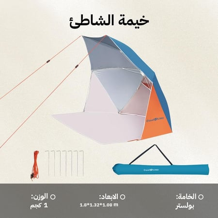 خيمة رحلات 1.8×1.32×1.08م، سهلة التركيب والتنقل، ضمان سنتان