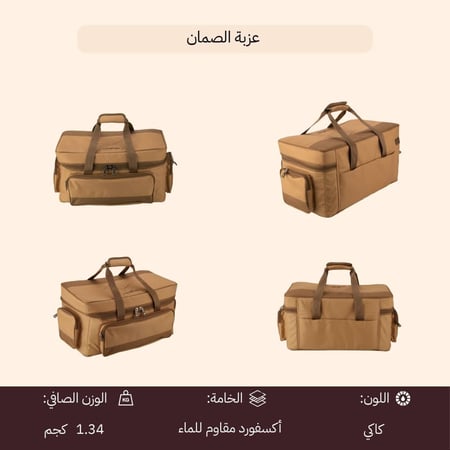 شنطة عزبة الصمان، تنظيم أدوات الضيافة، سهلة الحمل، ضمان سنتان