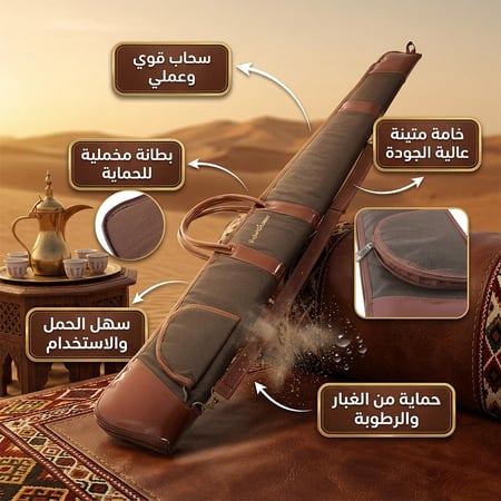 حقيبة بندقية 135 سم- يحمي من الخدوش،ضمان 3 سنوات