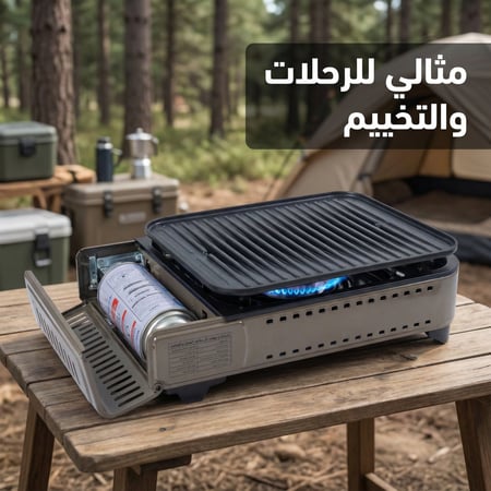 شواية وموقد غاز متنقل 2.2 كيلو واط، خفيف وسهل الحمل،ضمان سنتان