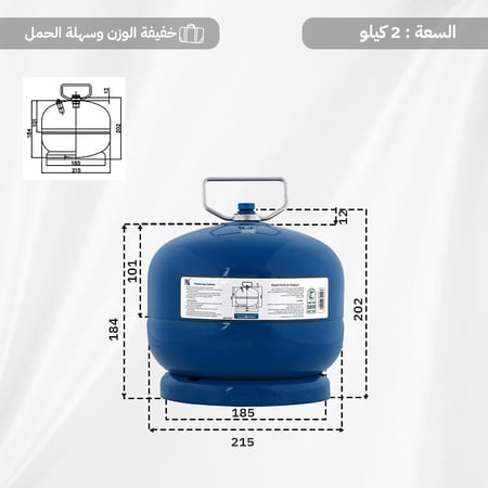 دبة غاز هندي قابلة للتعبئة 2 كيلو - آمنة ومعتمدة، ضمان 5 سنوات