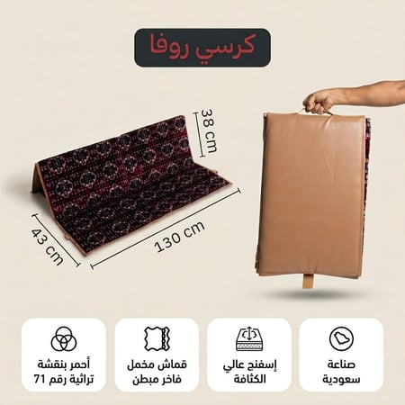 كرسي روفا يتحمل 180 كجم، راحة مزدوجة فاخرة، ضمان سنتان