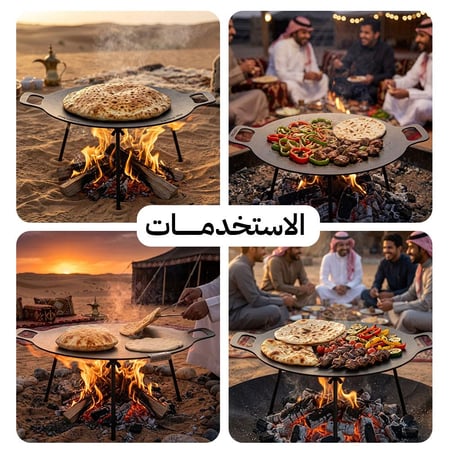 دوار السعادة شواية 47.2 سم - يوزع الحرارة أسرع وبشكل متساوي،ضمان سنتان