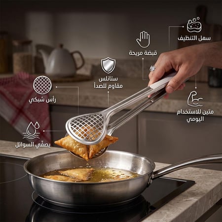ملقاط طعام ستانليس ستيل شبكي 33 سم، يتحمّل الحرارة العالية، ضمان سنتان