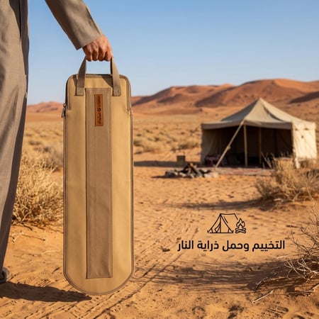 جراب ذراية نار بالكاكي من السنيدي يغلق بسحاب متنقل في مخيم صحراوي