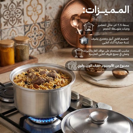 قدر مندي المونيوم ثقيل 7.5 لتر، عملي لمختلف الرحلات،ضمان سنتان