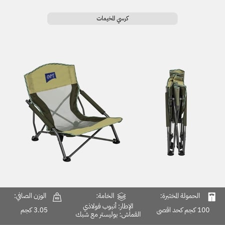 كرسي بأرجل قصيرة يتحمل 100 كجم، ثابت ومتين،ضمان سنتان