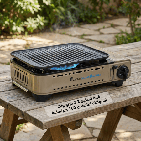 شواية وموقد غاز متنقل 2.2 كيلو واط، خفيف وسهل الحمل،ضمان سنتان