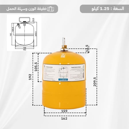 دبة غاز هندية صفراء سعة 1 25 كجم مع قاعدة سميكة وسمك معدن 2 ملم لضمان
