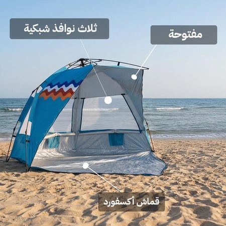 خيمة شاطئية 2.15*2.15*1.15م، حماية من الشمس والرياح،ضمان سنتان