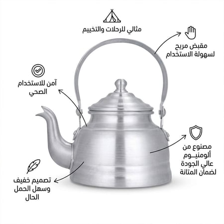 ابريق شاهي المونيوم مطور 1.1 لتر، آمن صحيا،ضمان سنتان
