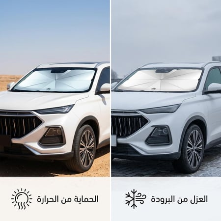 مظلة لمقدمة السيارات 1.4 ×1.25× 0.79 م, سهلة التخزين، تحمي المقصورة من التلف