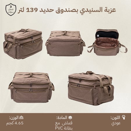 عزبة السنيدي بصندوق حديد 139 لتر، بقواعد تساعدها على الثبات،ضمان 3 سنوات