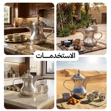 دلة الفخامة 1 لتر، تحافظ على حرارة القهوة،ضمان سنتان