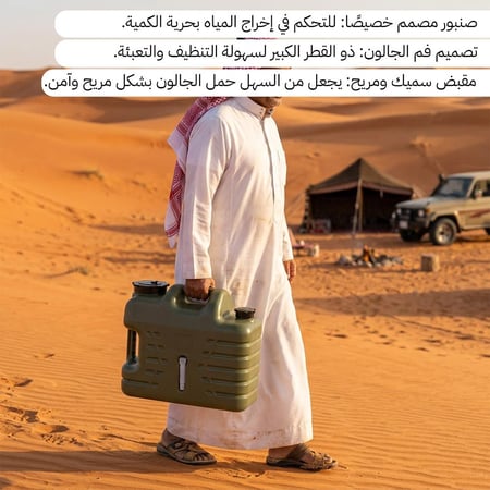 جالون مياه بلاستيك مع صنبور18.5 لتر- تخزين آمن وسهل للمياه،ضمان سنتان
