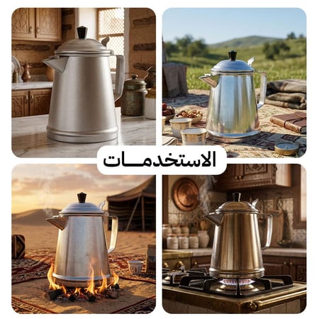 مفواح القهوة الومنيوم هندي 2.6 لتر، مناسبة للرحلات والاستخدام اليومي،ضمان سنتان