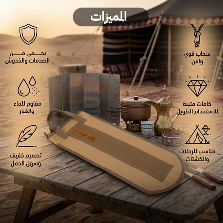 جراب ذراية نار 50 سم، متين، مقاوم للماء،ضمان 3 سنوات