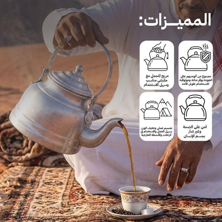 ابريق شاهي المونيوم مطور 1.1 لتر، آمن صحيا،ضمان سنتان