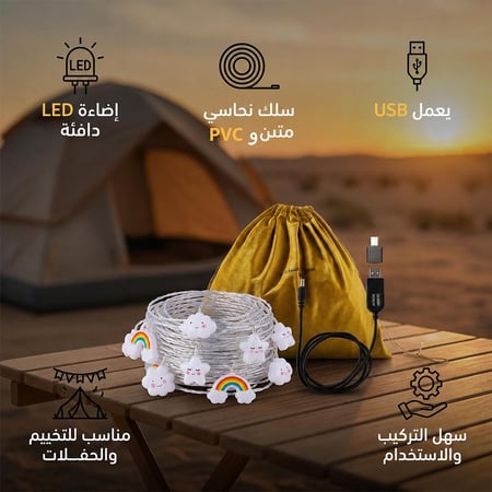 عقد اللمبات USB ابيض 10 متر، يضفي جوًا مبهجًا وساحرًا،ضمان سنتان