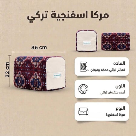 مركا اسفنجية تركي 22×36 سم، تصميم مثالي،مريح للاتكاء، ضمان سنتان