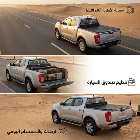 غطاء شد نافارا غمارتين سهل التخزين والتركيب ضمان سنتان
